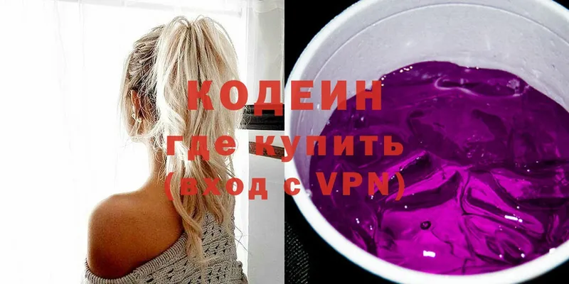 ОМГ ОМГ ссылка  Сургут  Кодеиновый сироп Lean Purple Drank 